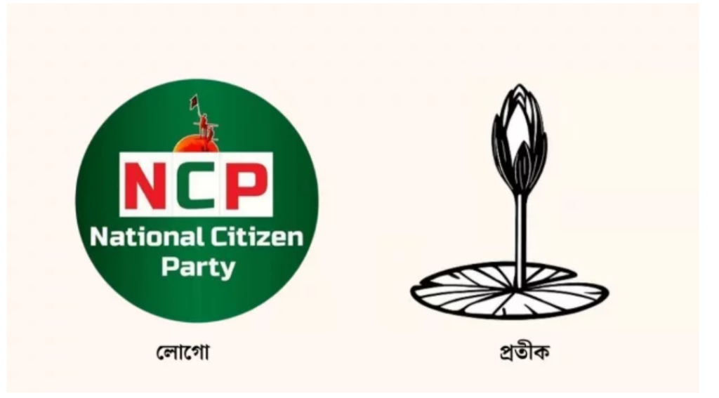 ১০০ আসনে প্রার্থী দিচ্ছে এনসিপি