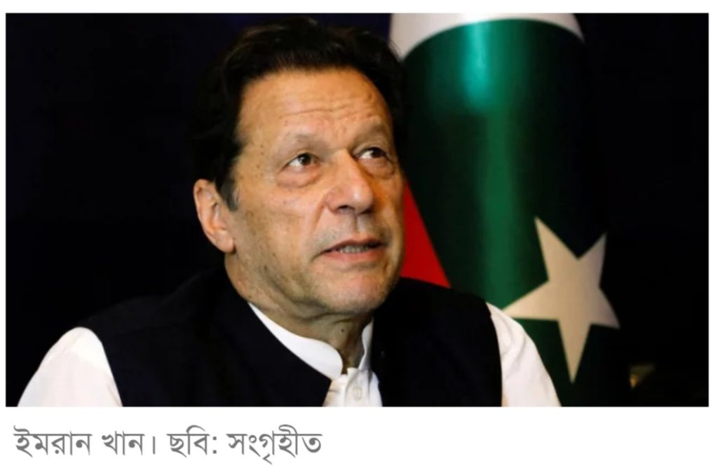 বেঁচে আছেন ইমরান খান, দেশ ছাড়তে চাপ দিচ্ছে সরকার: পিটিআই নেতা
