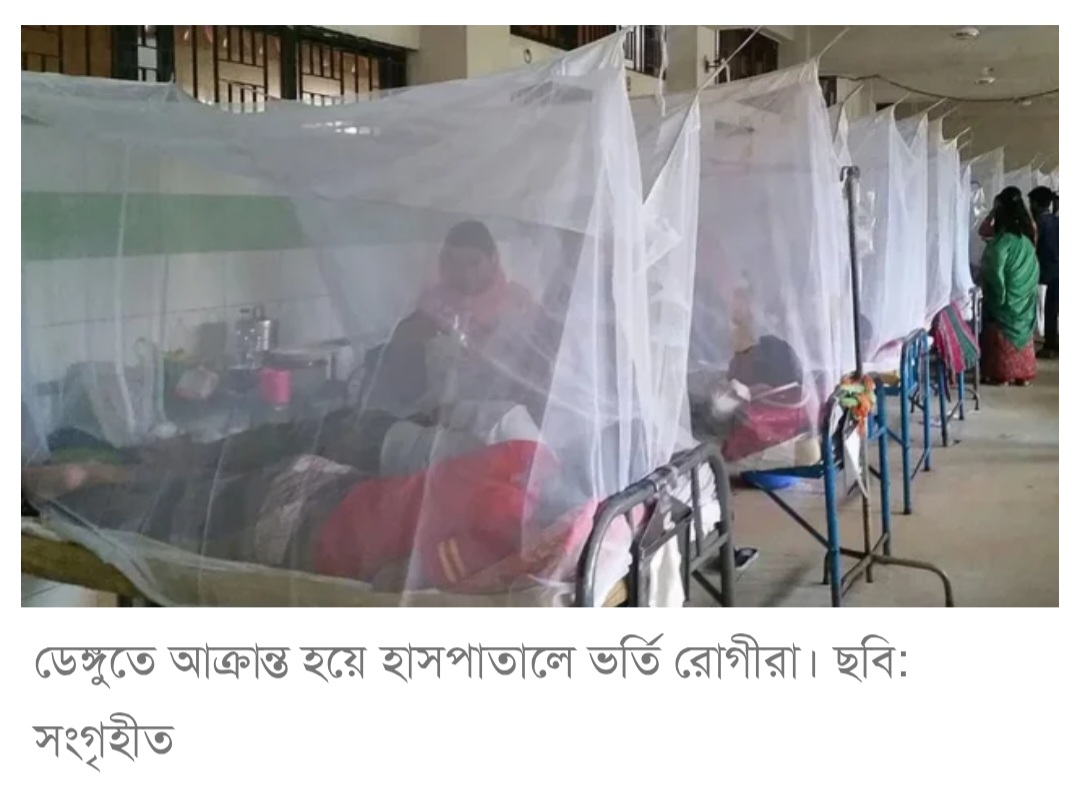 ডেঙ্গুতে আরও ৫ জনের মৃত্যু, হাসপাতালে ভর্তি ৬৩৬