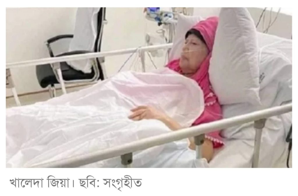 চিকিৎসায় রেসপন্স’ করছেন খালেদা জিয়া